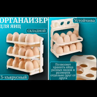 Контейнер для зберігання яєць Egg holder AND 1225