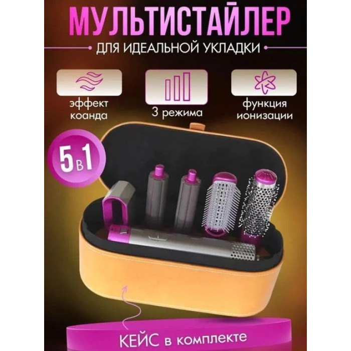 Фен мультистайлер 5 в 1 у шкіряному кейсі