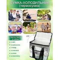 Термосумка для транспортування холодних і гарячих продуктів 25L