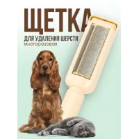 Щітка для видалення шерсті Pet hair remover AND XL-1315