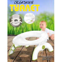 Складной туалет для детей Travel Toilet