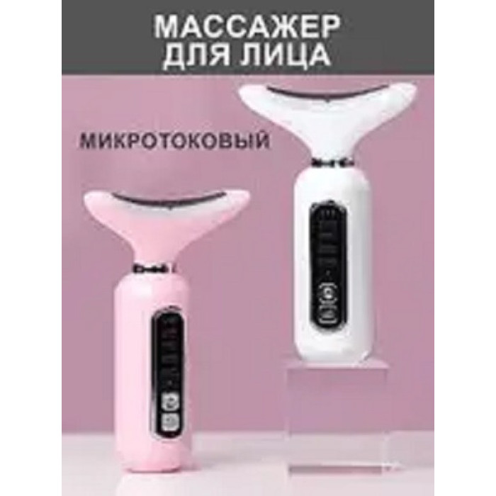 Миостимулятор, массажер для подбородка и шеи
