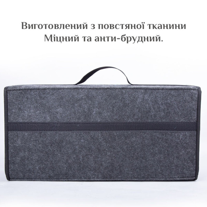 Органайзер в багажник 30*30*15 см (MK-42)