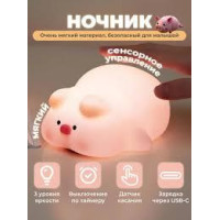 Ночник детский свинка с таймером 1232