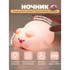 Нічник дитячий свинка з таймером 1232