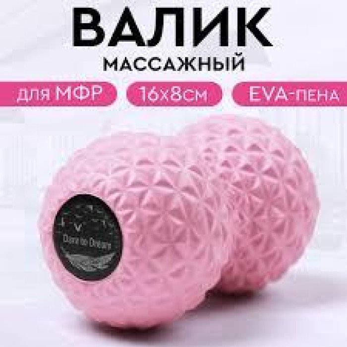 Двойной мяч массажный для йоги, МФР для шеи AND 5274