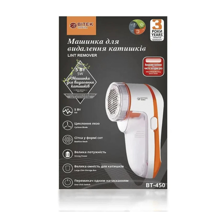 Машинка для видалення ковтунців BITEK BT-450