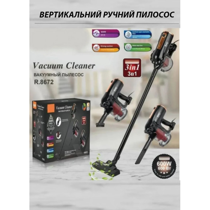 Вертикальний ручний пилосос колбовий циклонний Raf-8672