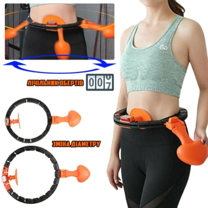 Хулахуп для схуднення живота та боків Hula Hoop LK202312-1