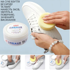 Крем-паста для чищення білого взуття та сумок Cleaning cream AND-170