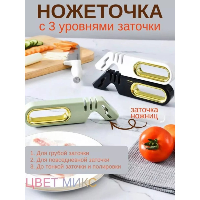 Точилка для ножей 5 секунд NJ-522