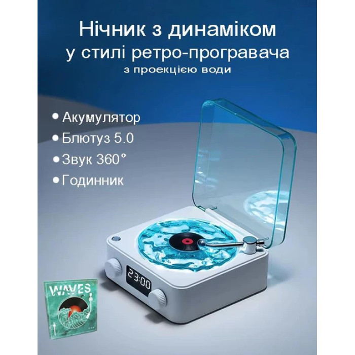 Нічник Vinyl Waves Player у стилі ретро-програвача