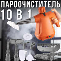 Пароочиститель портативный отпариватель, 10в1 RAF-1372