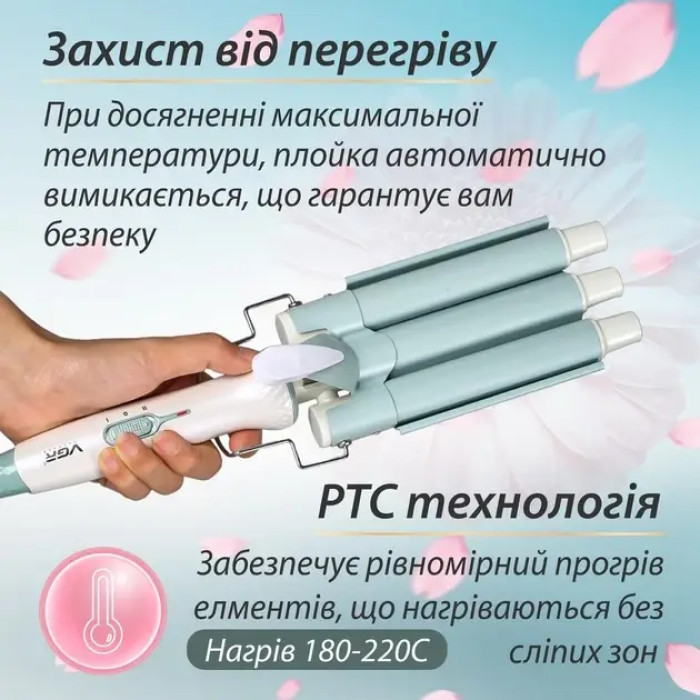 Плойка потрійна для укладання волосся з керамічним покриттям VGR V-595