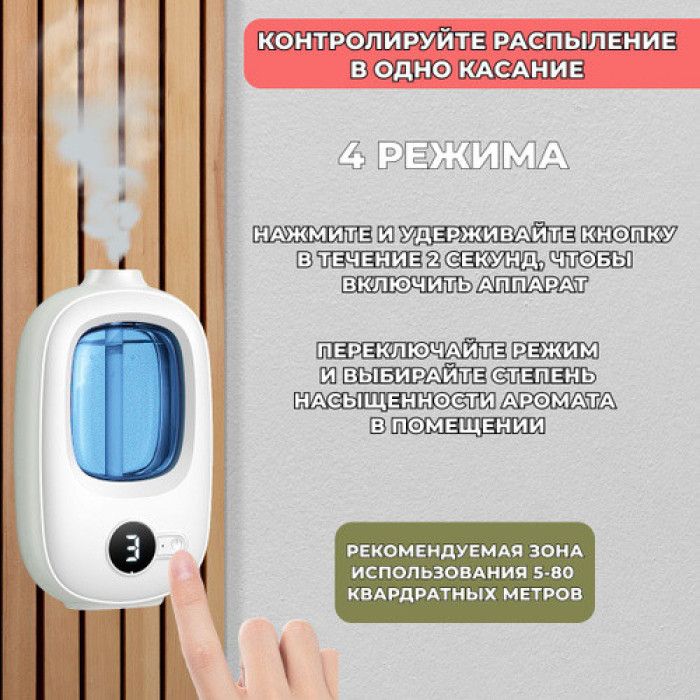 Ароматичний дифузор M-V01 Pro USB перезарядний + флакон