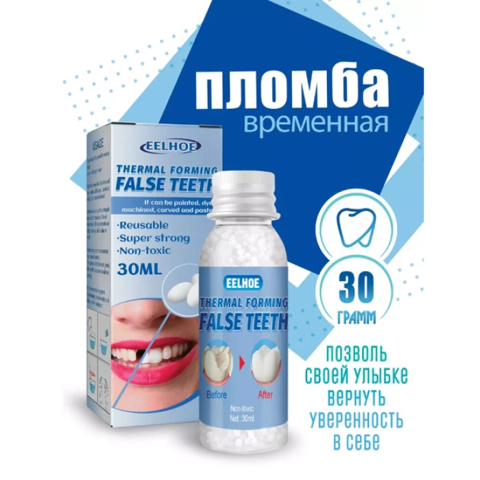 Клей для ремонту зубів