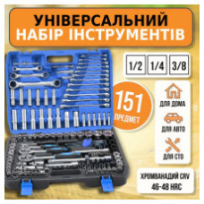 Набір інструментів 151 предметів у пластиковому кейсі PCS-151
