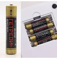 Батарейки (соль) ГЕТРЕДИ (Цена за упаковку 60 шт)