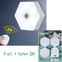 Набор из 3 светодиодных светильников Remote Control + пульт д/у
