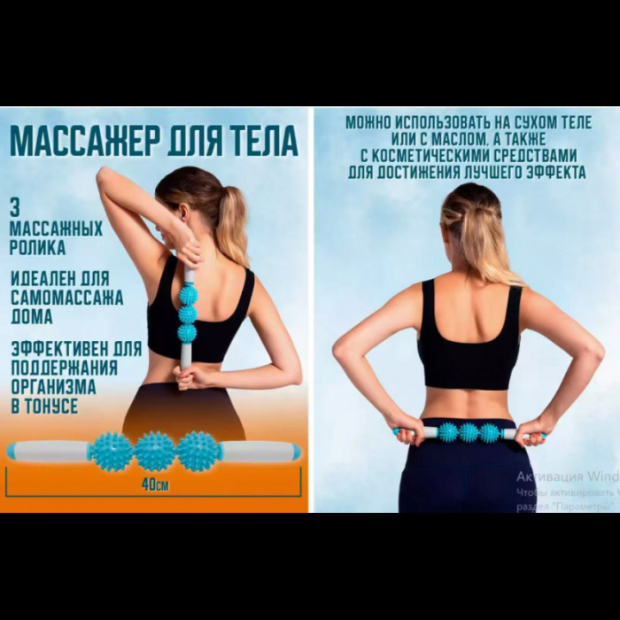 Массажер для ног шеи спины антицеллюлитный Шарики 3 шт Massager AND 5284