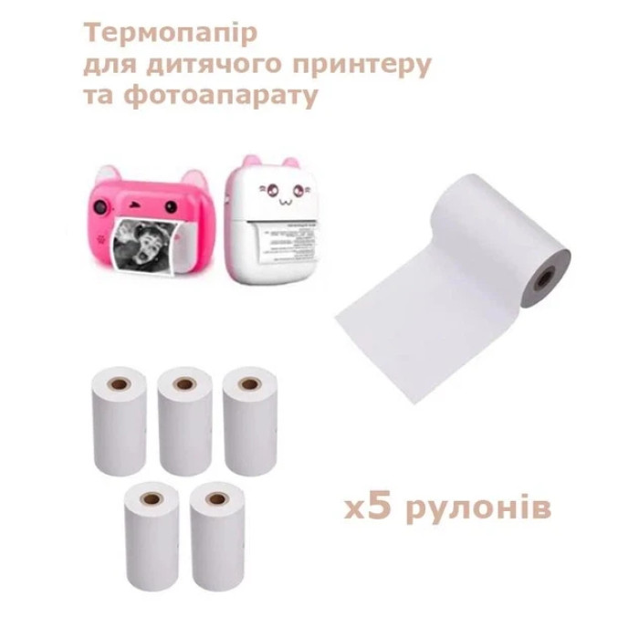 Термоумага для дитячого фото принтера 5 рулонів AND-64-10 400PCS