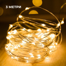 Гірлянда USB 3 м (RD-300-USB)