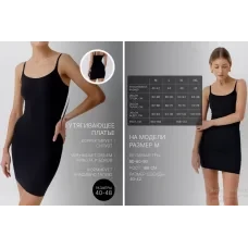 Стягувальний боді з чашками Bodysuit LY-813
