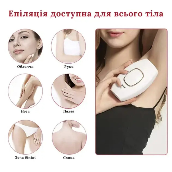 Портативний фотоепілятор IPL Hair Removal Device