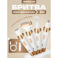 Женский триммер 4 в 1 hair clipper AND LY-1102