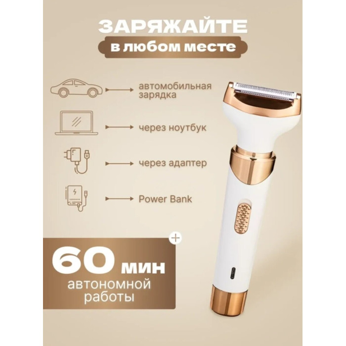 Жіночий тример 4 в 1 hair clipper AND LY-1102