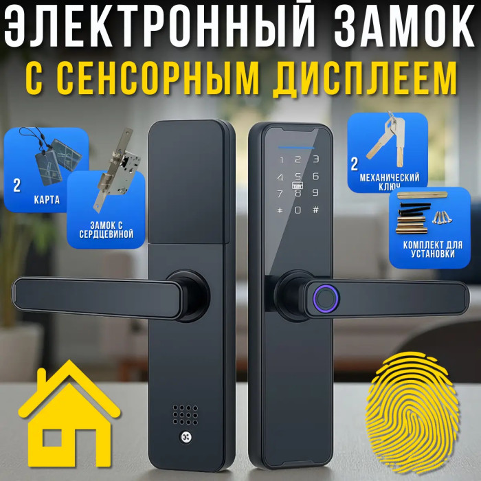 Дверний електронний замок із сенсорним дисплеєм Smart Tuya AND MS64