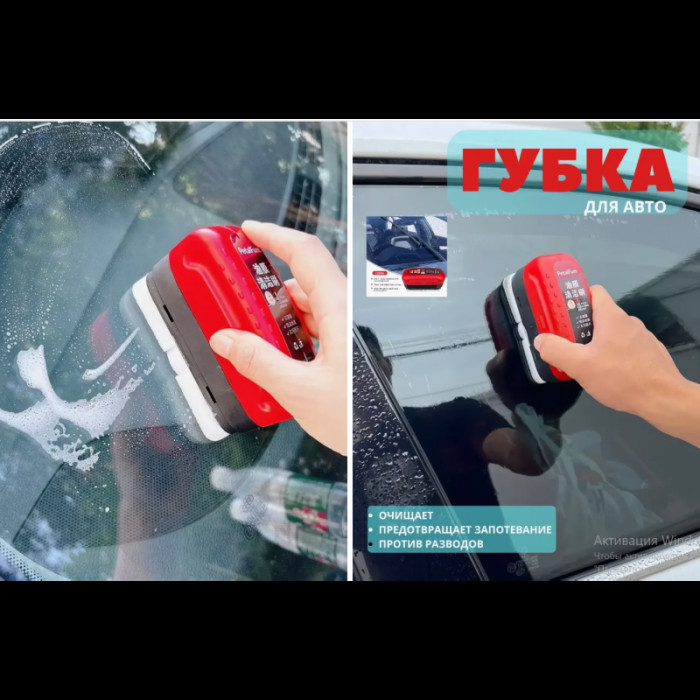 Губка для очищення скла антидощ Oil film cleaner AND 5441