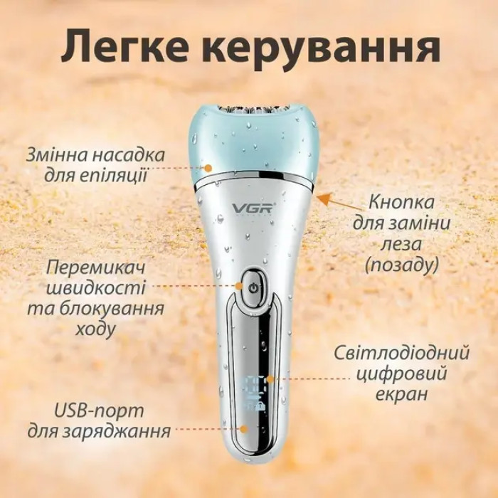 Епілятор жіночий VGR V-733