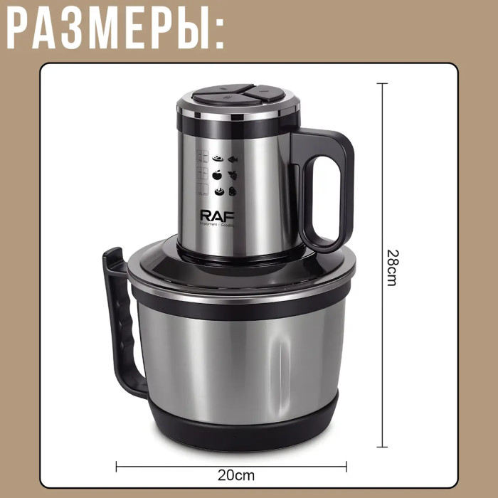 Кухонний подрібнювач RAF R.7729 300W 3L
