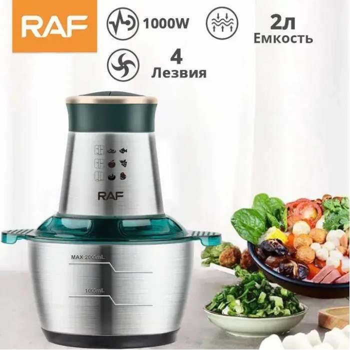 Кухонний подрібнювач RAF R.7029 1000W 2L