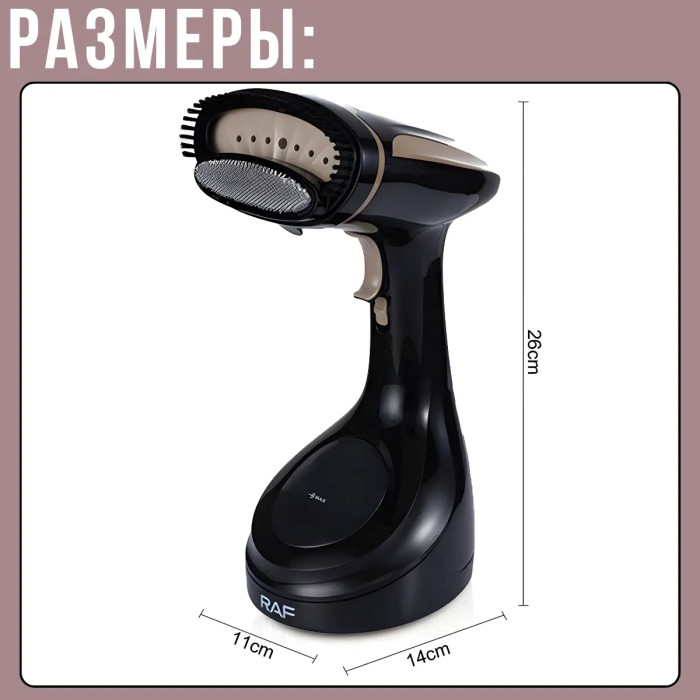 Ручний відпарювач RAF R.1248 700W