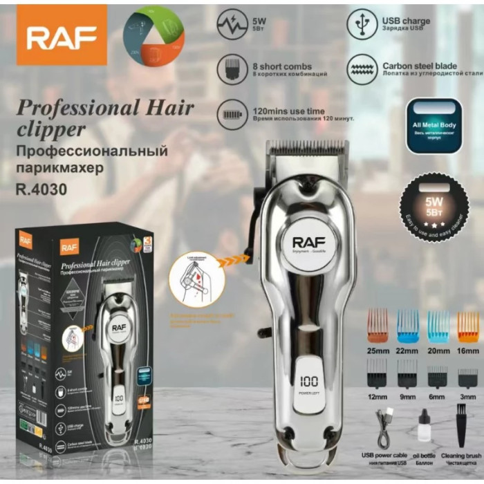 Машинка для стрижки волос RAF R.4030