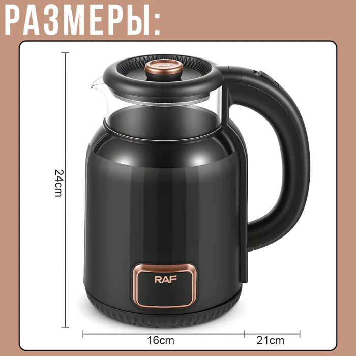 Электрический чайник RAF R.7411 1500W 2L