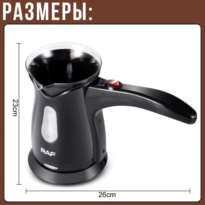 Електрична кавоварка RAF R.7206 500W