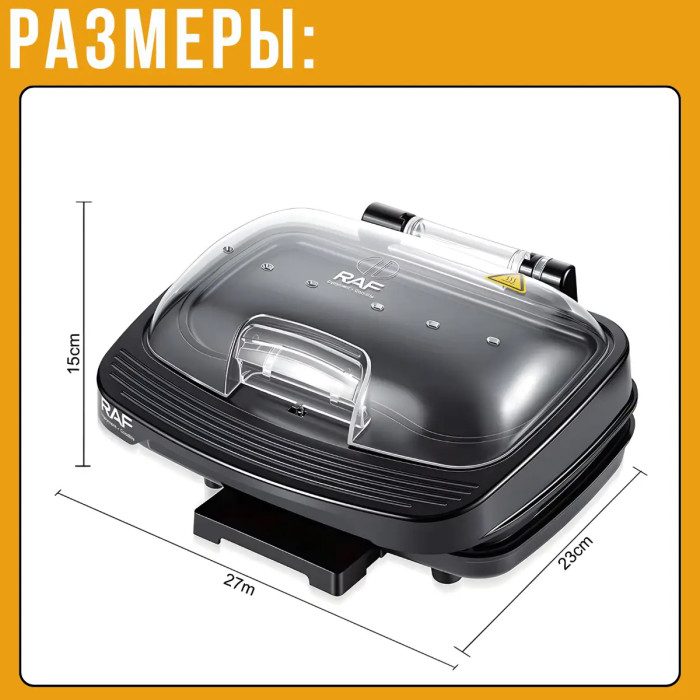 Електрична бургерниця з двостороннім нагріванням RAF R.2535
