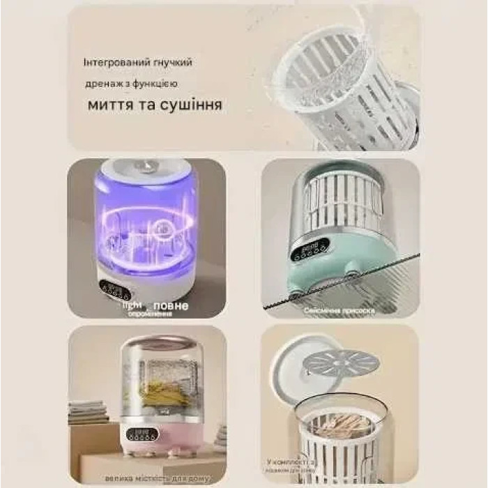 Стиральная мини машинка 3 в 1 Laundry Cup