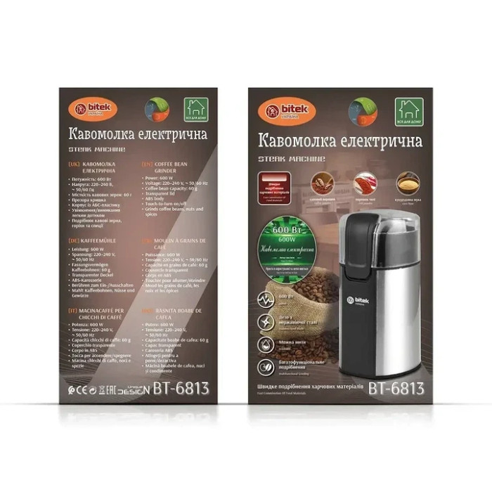 Кавомолка електрична 220В 600Вт BITEK BT-6813