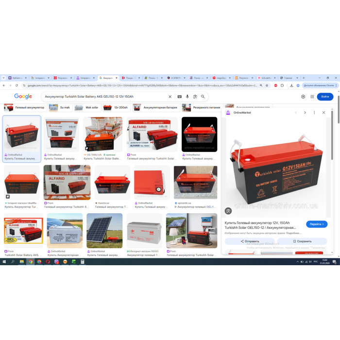 Акумулятор Turkishh Solar Battery АКБ GEL150-12 12 V 150 Ah