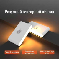 Світильник із датчиком руху БЕЗ МОНТАЖА автономний Induction lamp AND HA-182