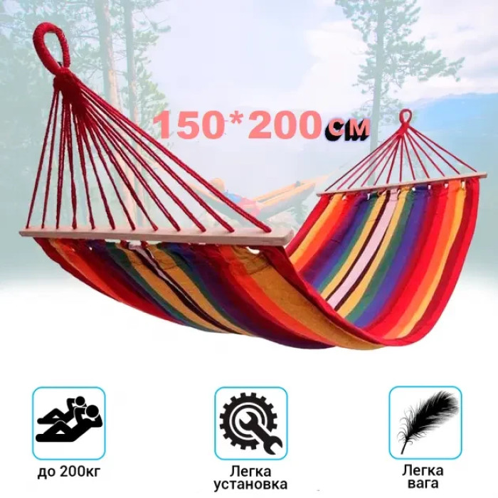 Гамак мексиканський із планкою 150*200 СМ (XL-1761)