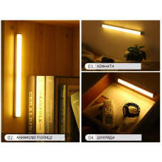 Подсветка беспроводная электронная с датчиком движения 30 см Cabinet light