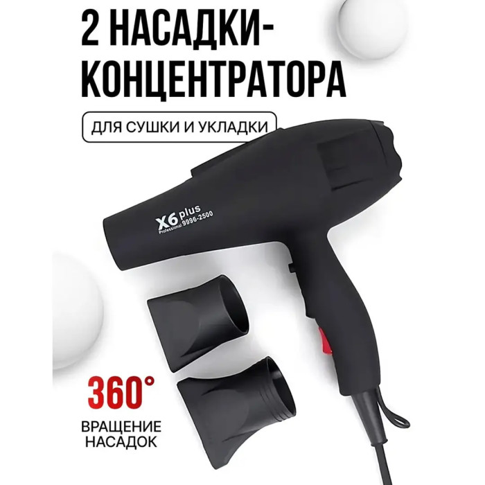 Фен для волос 2200W Sokany X6