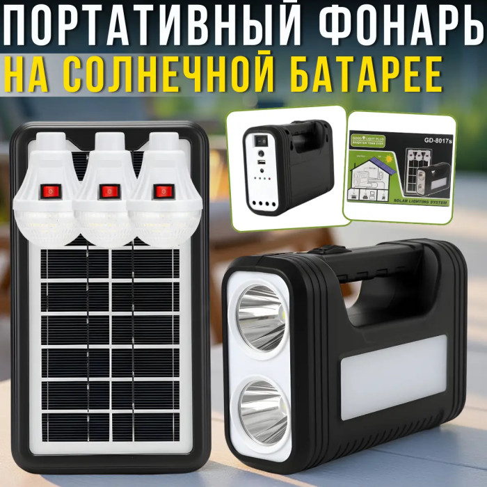 Портативний ліхтар на сонячній батареї з 3 LED лампами та функцією Power Bank GD-8017Li