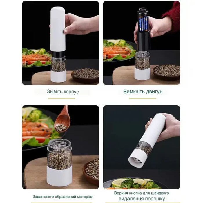 Електричний автоматичний млин для спецій DISPENER