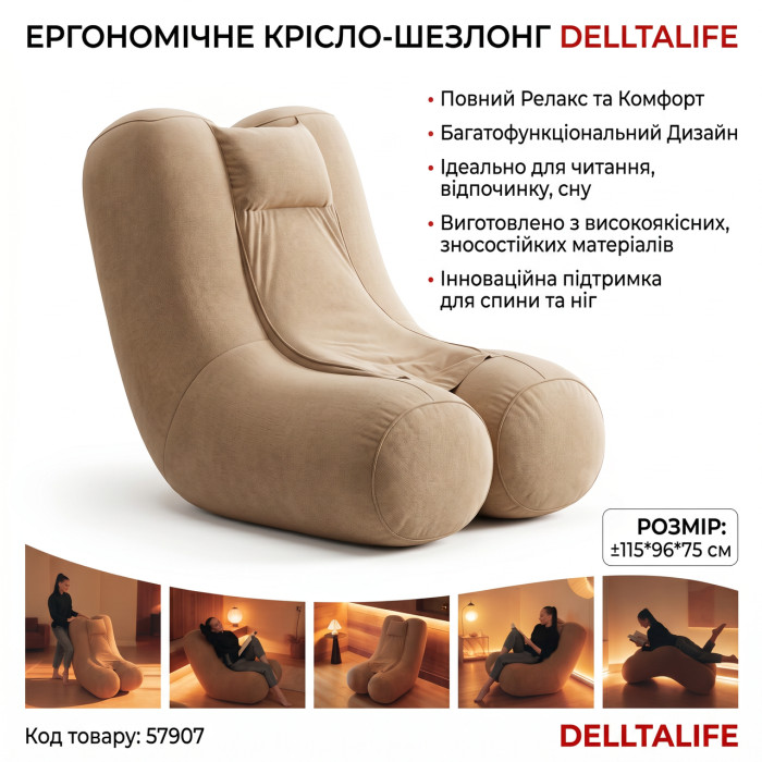 Бескаркасное кресло-мешок 115х96х75 см